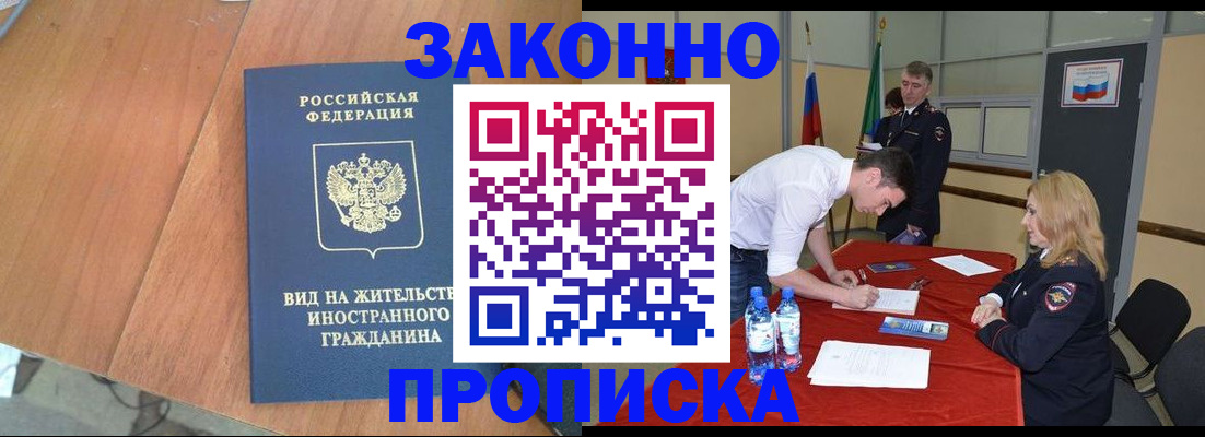 временная регистрация госуслуги в Ермолино